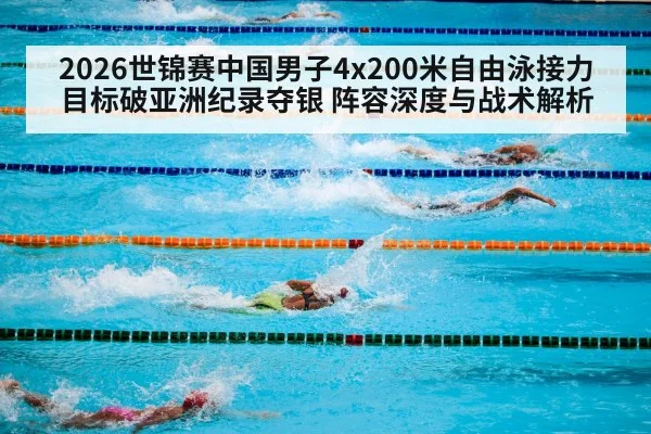 swimming pool competition